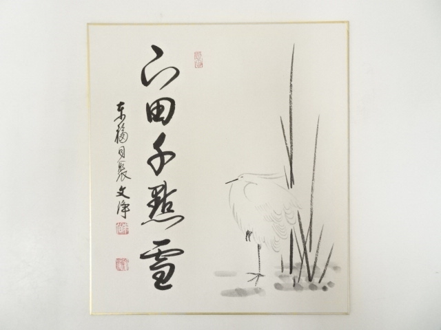 Paintings & Calligraphy